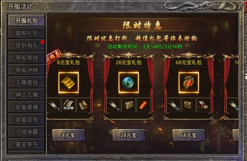 首服开启如何快人一步冲击等级榜 原始传奇新人快速升级攻略