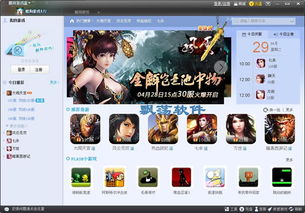 酷狗游戏盒官方版 酷狗游戏盒官方版 v7.0.05.9008免费版下载
