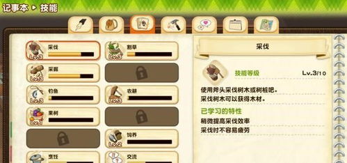 田园荒芜人将归 牧场物语 橄榄镇与希望的大地