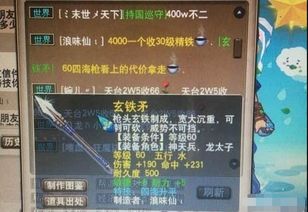 梦幻西游 游戏内买卖商品,究竟是买家带价,还是卖家带价
