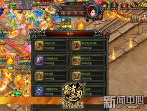 xy游戏 霸者之刃 英雄变身当老板