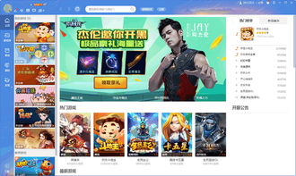 qq游戏大厅5.19.56980.0正式版