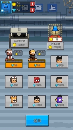 金币工厂游戏特色