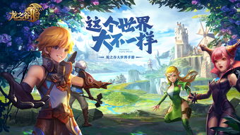 龙之谷2 首次亮相盛趣游戏战略发布会 将由腾讯代理发行