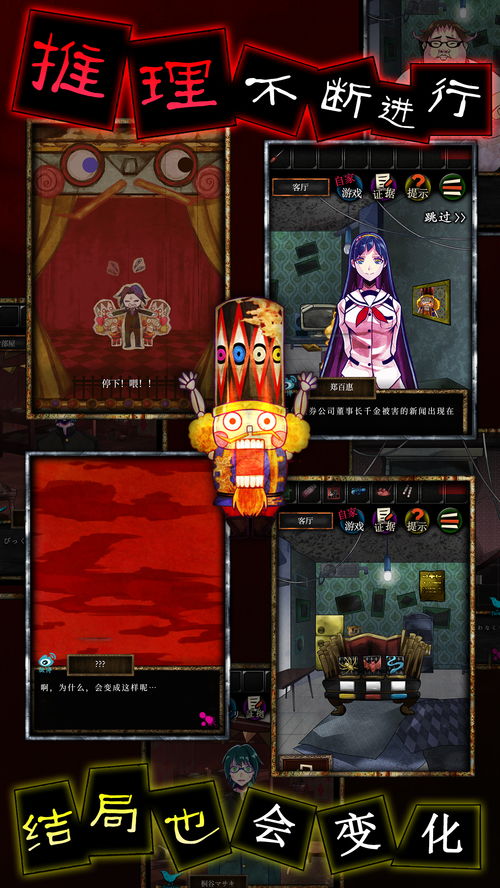 来,让死亡游戏开始吧 脱出游戏 谎言游戏