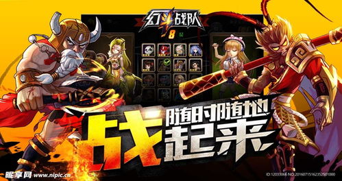 游戏宣传图设计图 psd分层素材 psd分层素材