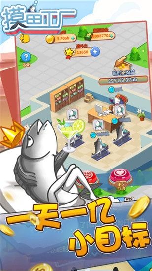 摸鱼工厂游戏下载指南 畅享轻松休闲的制造乐趣