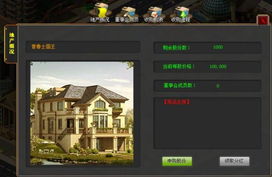 初入商界 金权帝国游戏新手进阶必修课