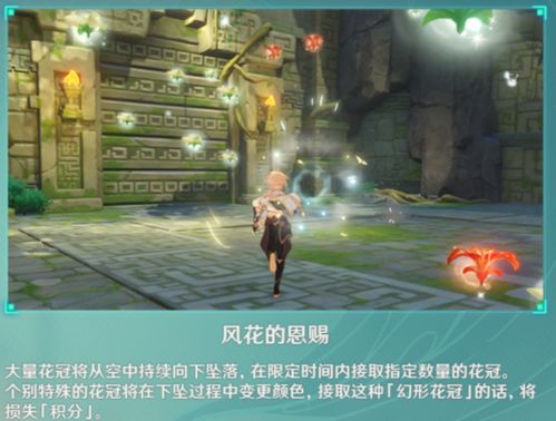 《原神》逃课与休闲玩法 小游戏难度排行及优势角色解析