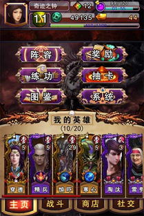 《神墓》 iOS版中的奇幻冒险与视觉盛宴